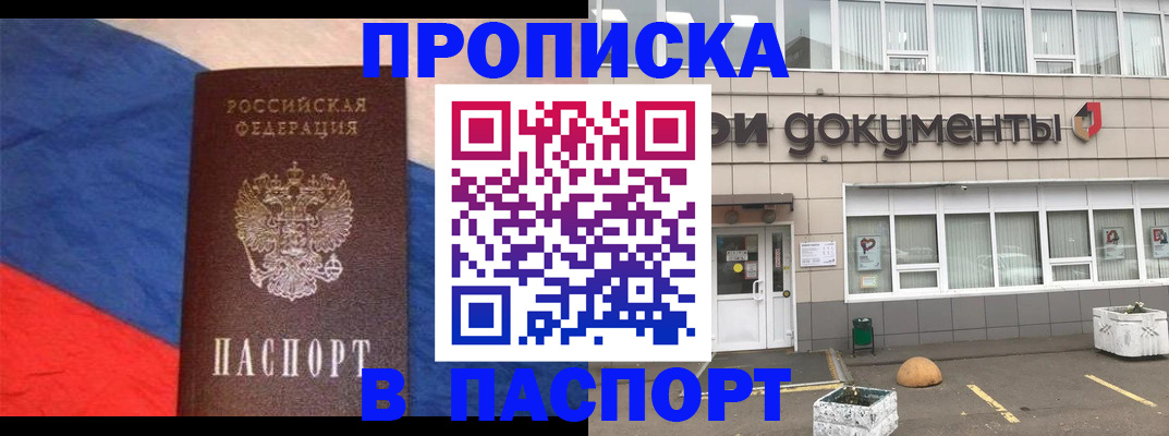 временная регистрация госуслуги в Арзамасе