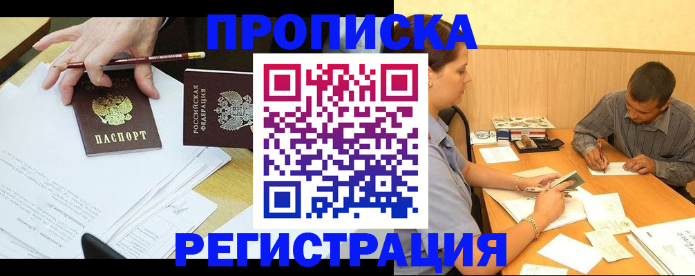 миграционный учет в Арзамасе