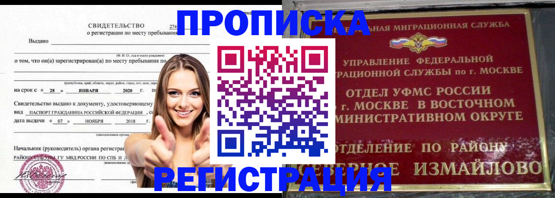 временная регистрация купить в Арзамасе